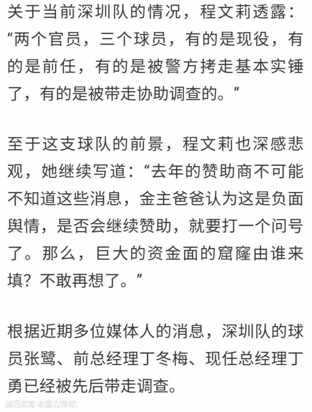 此前接受记者采访时，经纪人皮门塔明确表示，莱昂纳多将在1月离开桑托斯。